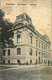 Знову Австрійський банк. 1913р.