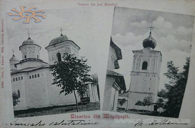 Церква в Могошештях (Байраках) на листівці 1904 р. Тоді село належало до жудецю (повіту) Дорохой.
