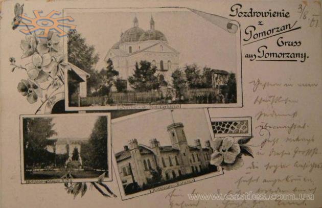 Вітання з Поморян. Листівка 1901 р.