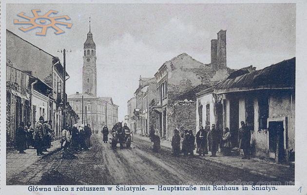 Поштівка початку ХХ століття: центр Снятина з ратушею.