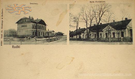 Рудки архівні - залізнична станція.