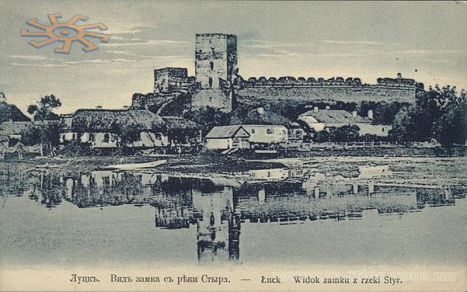 Луцький замок століття тому