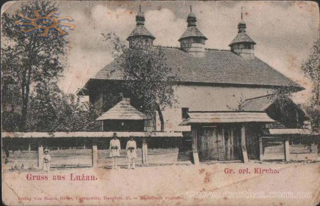 На початку ХХ ст. церква в Лужанах виглядала по-іншому