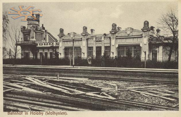 Вокзал в Голобах колись.