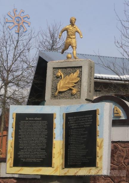 Дивацький (чи дивовижний?) пам'ятник футбольній команді села Загірочка