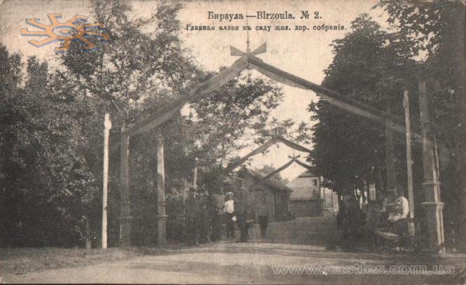 До 1935 р. Котовськ називався Бірзула. Головна алея в саду залізничного зібрання.