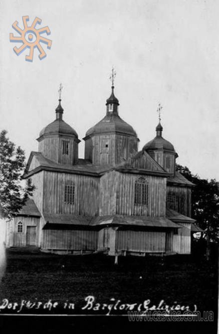 Дерев'яна церква у Барилові в 1917 р.