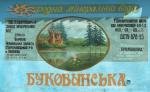 Вода "Буковинська" із зображенням палацу Мікулі-Волчинських на етикетці