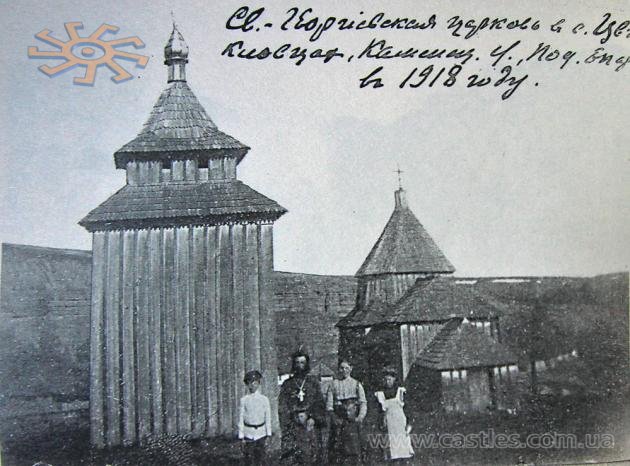 Церква у Цвіклівцях була така (1918 р., фото з книги "Пам'ятки архітектури Подільської губернії" (Харків, 2013 р.).