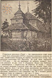 Old postcard from Czercze (Cherche)