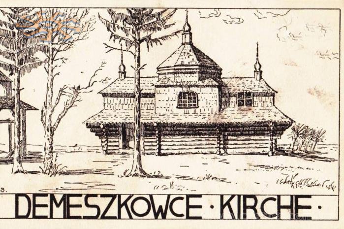 Дерев'яна церква у Демешківцях. Стара листівка.