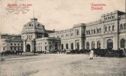 Вокзал в Харкові колись