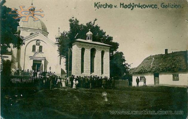 Церква Різдва Богородиці (1913) в Гадинківцях. Стара листівка. Тут служив блаженний Григорій Хомишин (на його хаті зараз меморіальна дошка).