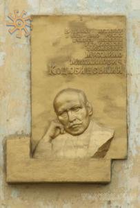 Меморіальна дошка на честь М. Коцюбинського на стіні монастиря. С.Руданський - сусід Коцюбинського.
