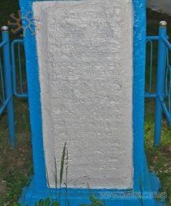 Напис на хресті біля церкви у Романківцях