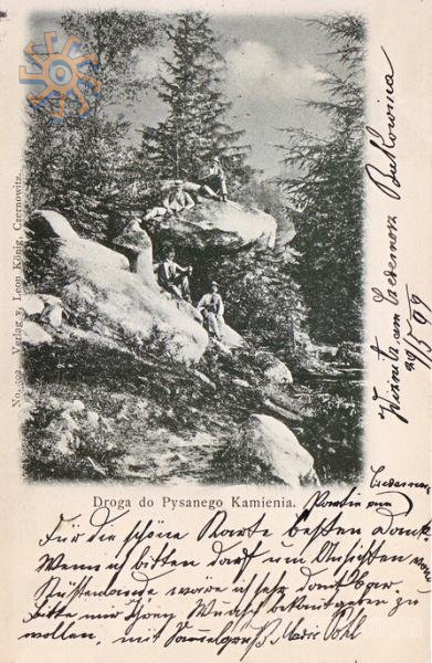 Дорога до Писаного Каменя. Листівка 1909 р.