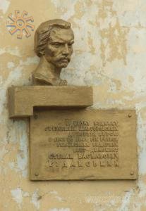 Меморіальна дошка на честь М. Коцюбинського на стіні монастиря. С.Руданський - сусід Коцюбинського.
