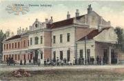 Старий вокзал.