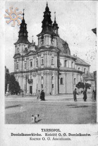 Костел в Тернополі колись
