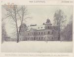 Палац в Угерцях (Уграх) взимку. З журналу Wies Ilustrowana № 12 за 1911 р.