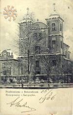 Костел в Богородчанах, 1906 р.